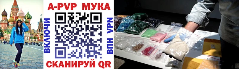 A PVP кристаллы  shop какой сайт  Лагань 