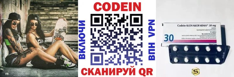 магазин продажи   Лагань  Codein напиток Lean (лин) 