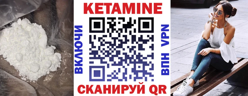 Кетамин VHQ  Лагань 